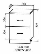 СК2 600 Шкаф нижний комод (2 ящика)