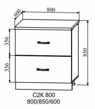 СК2 800 Шкаф нижний комод (2 ящика)